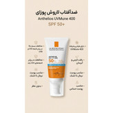 ضد آفتاب لاروش پوزای Anthelios UVMune 400 Hydrating Cream SPF 50