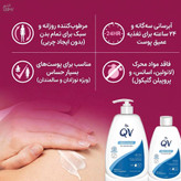 لوسیون مرطوب کننده پوست نرما،خشک و حساس کیووی (Ego QV Skin Lotion) حجم 250 میلی لیتر ساخت استرالیا