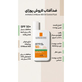 ضدآفتاب لاروش پوزای Anthelios UVMune 400 Oil Control Fluid SPF50