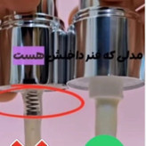 آب رسان درماتیکالی